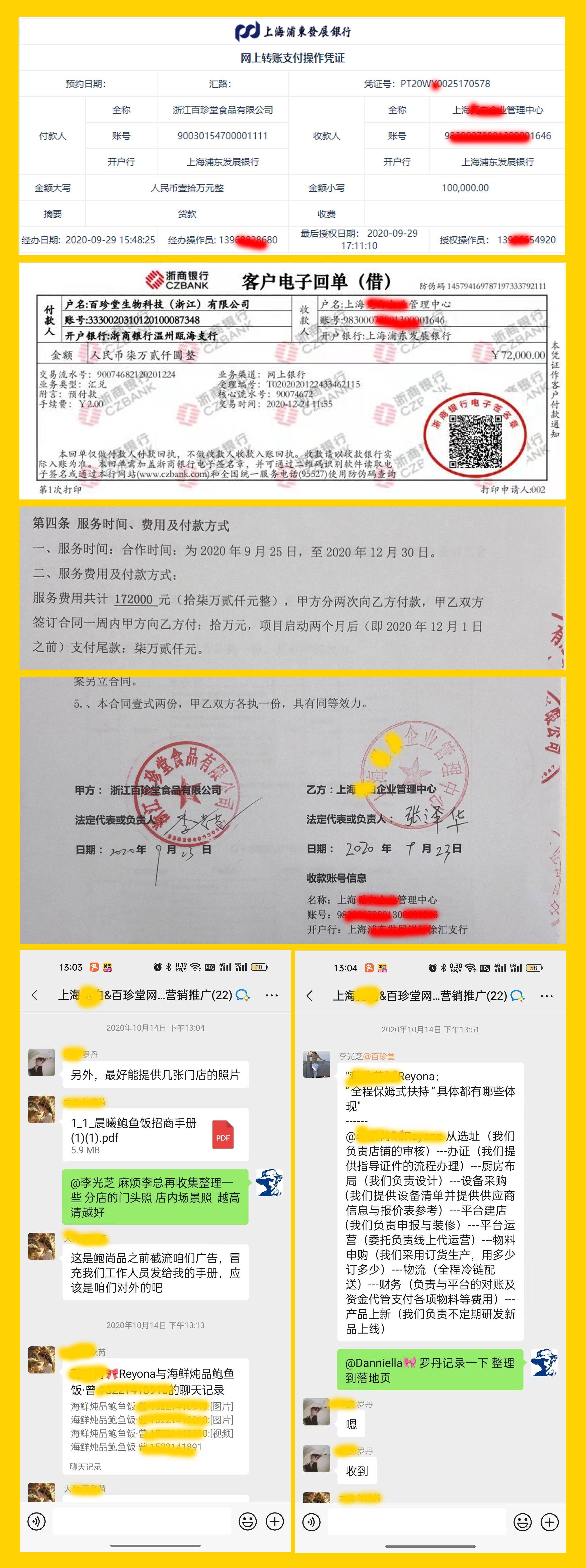 晨曦鲍鱼饭案例宣传V1.jpg