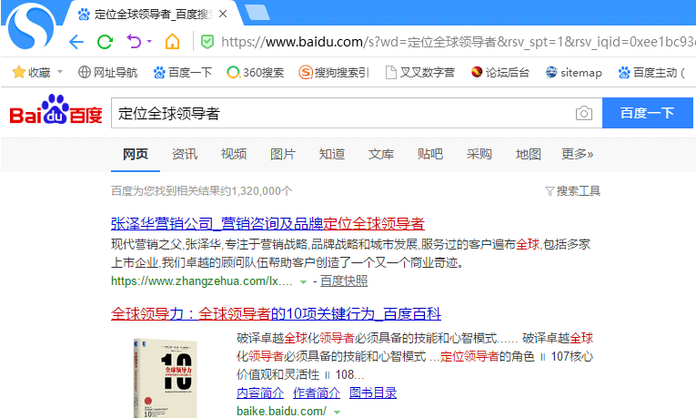 张泽华老师网络营销项目成功案例