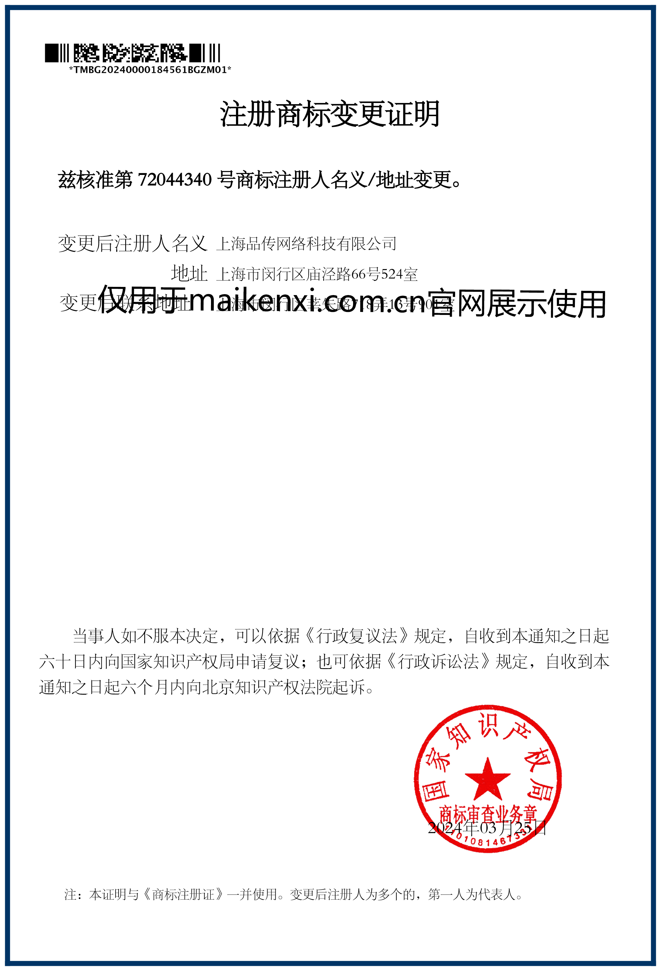 麦肯锡商标注册信息